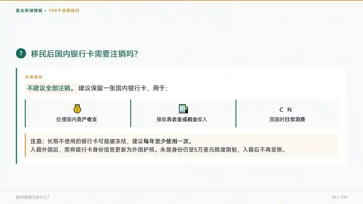 不用登陆！这3个居留项目，全程线上就能申请