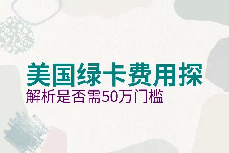 爱沙尼亚投资移民的资金配置与社会福利