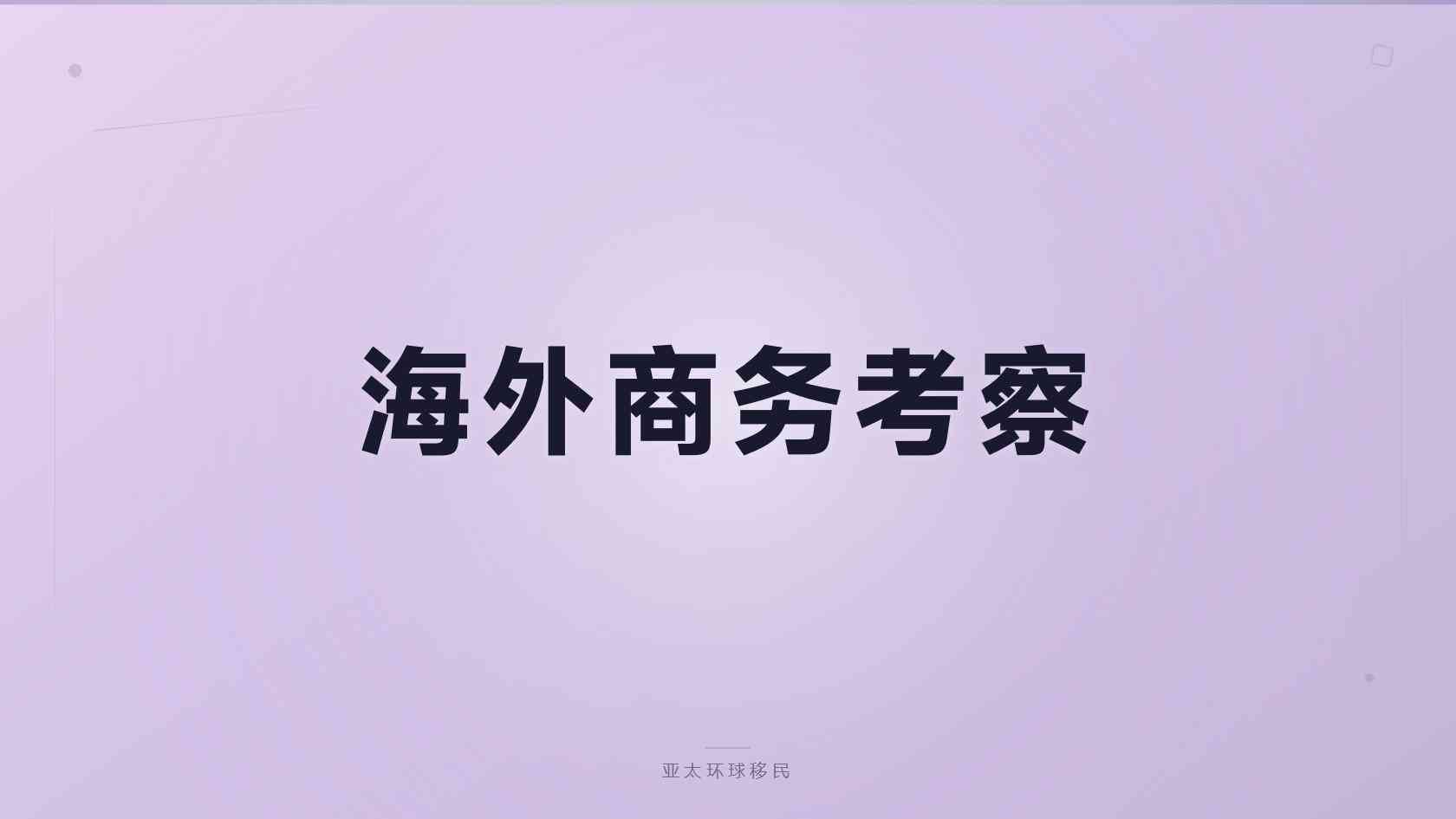 捐款入籍项目有没有语言要求，哪些人容易被拒？