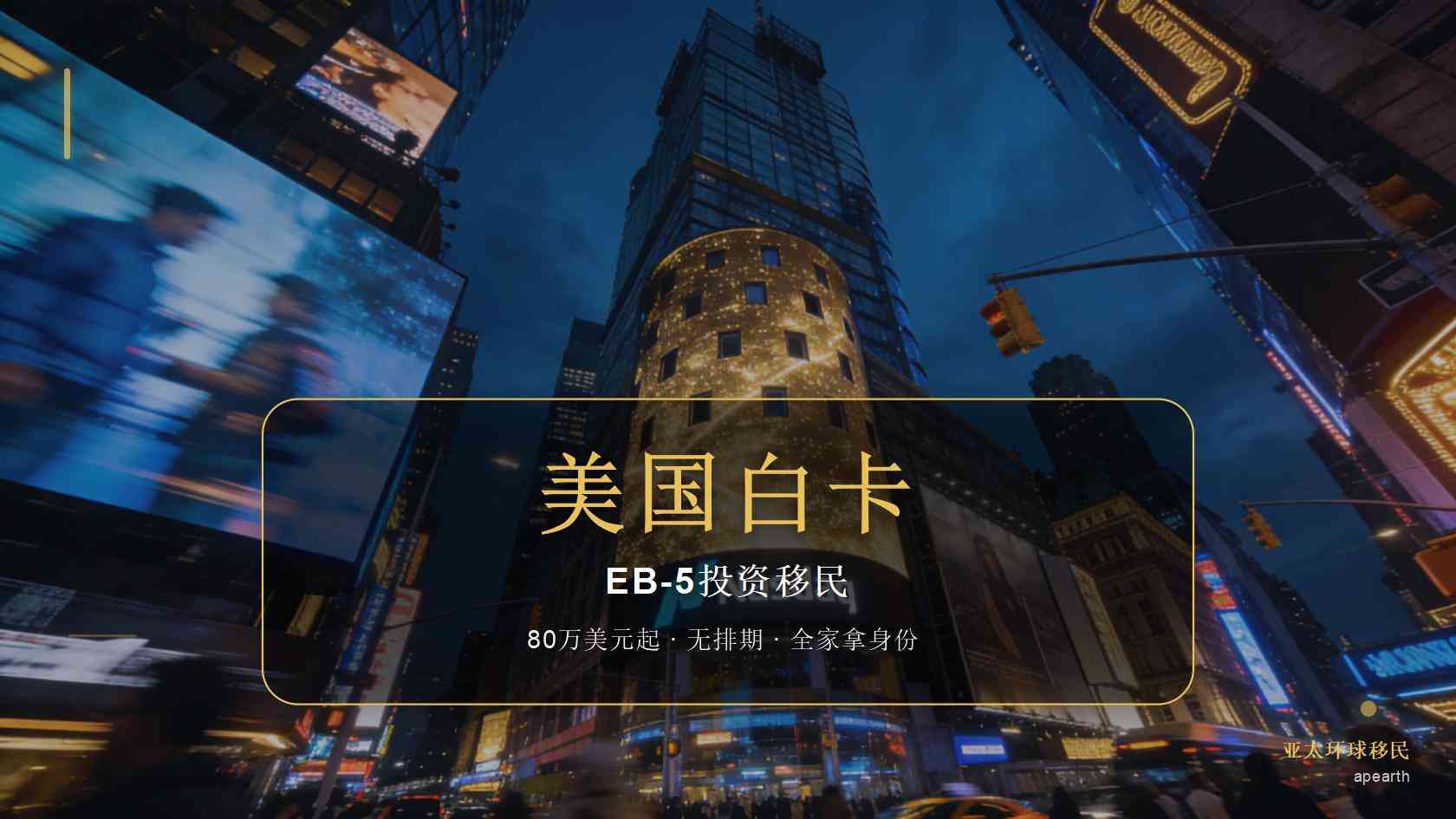美国