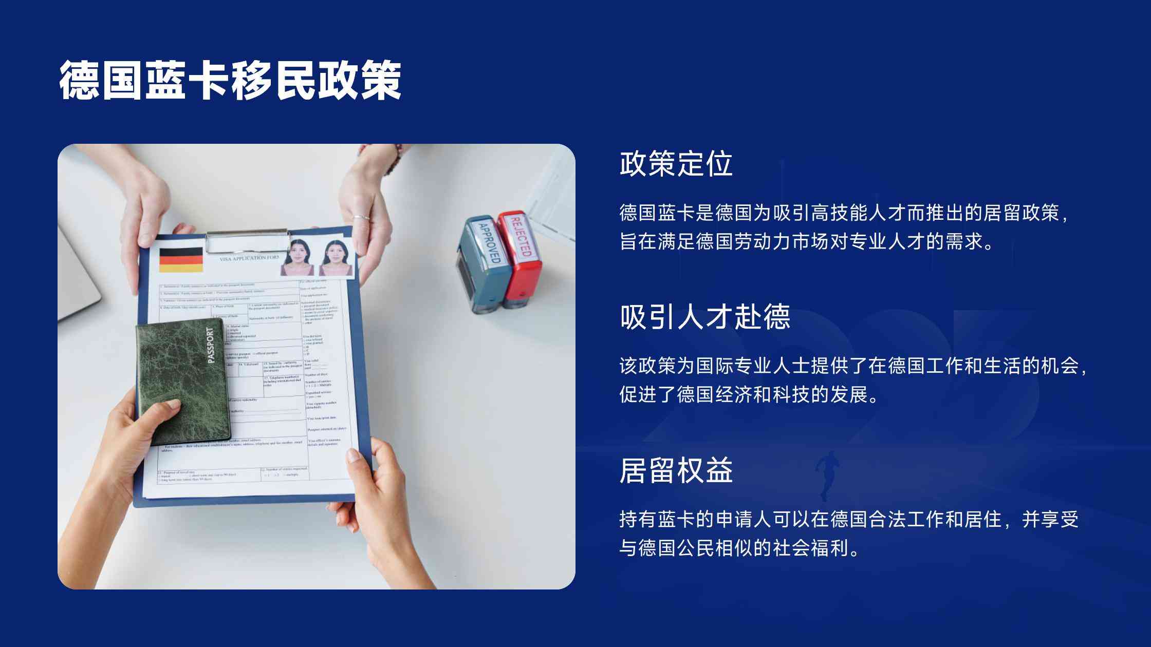 如何从永居过渡到入籍？