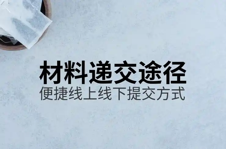 在日华人最新人口数据与社团组织介绍