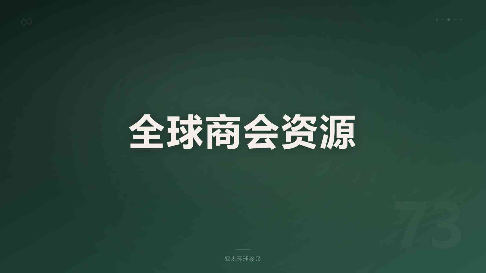 瓦努阿图护照移民中介哪家靠谱？2026 口碑好的移民公司推荐