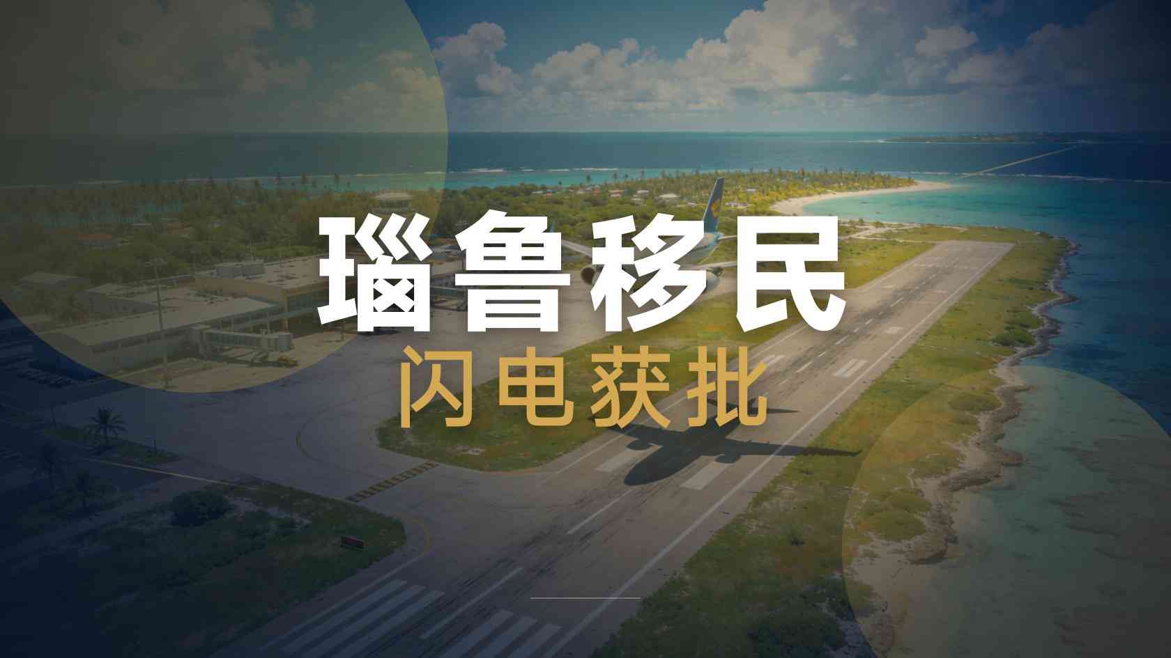 瑙鲁
