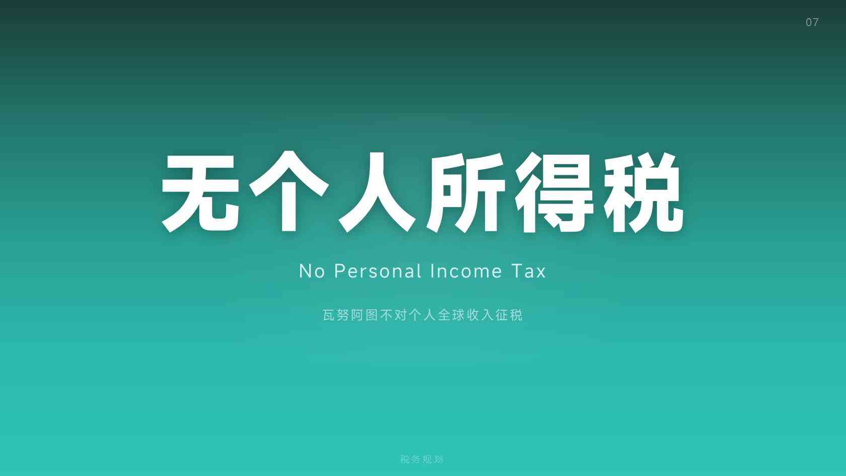 瓦努阿图护照申请费用