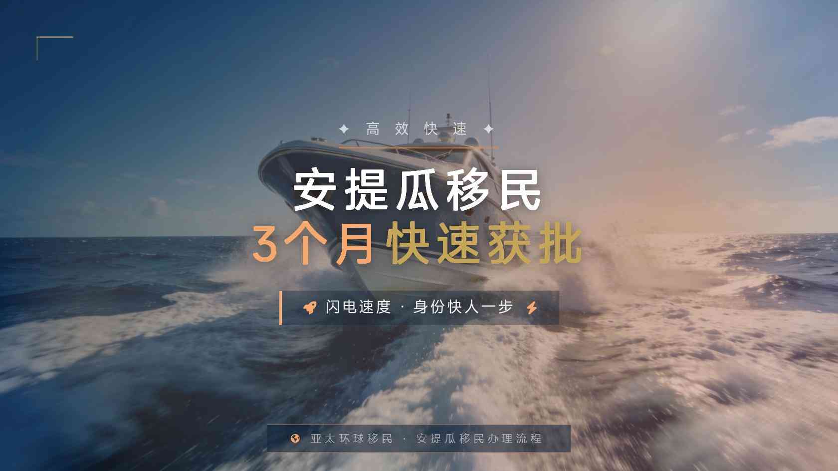 安提瓜和巴布达投资入籍的房产选项：项目类型与持有安排