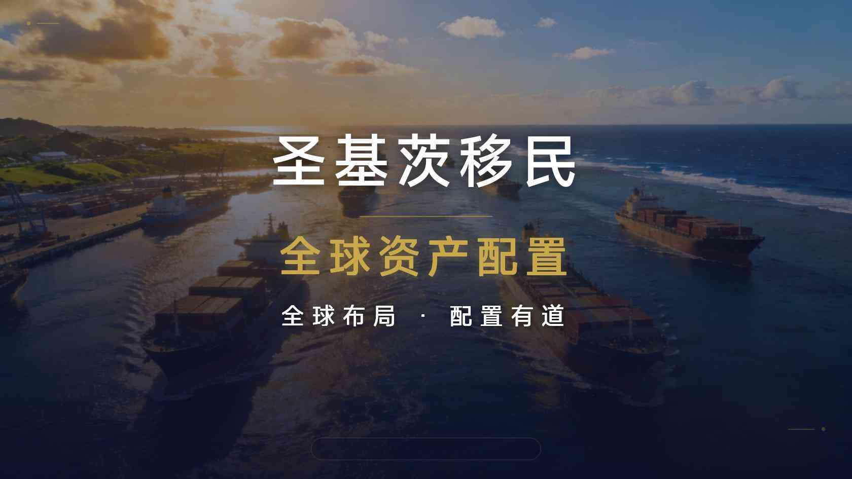 圣基茨护照付款顺序：哪些在递交时付，哪些应等原则批准