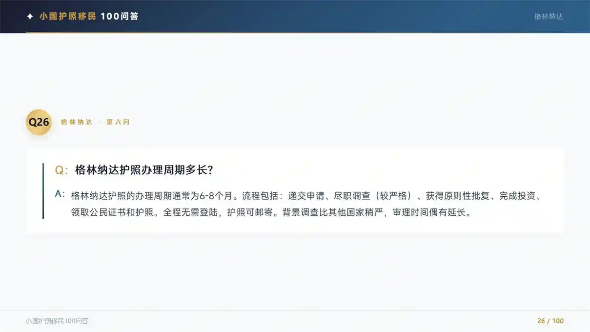 移民