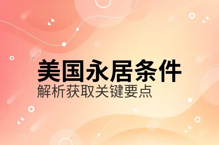 美国