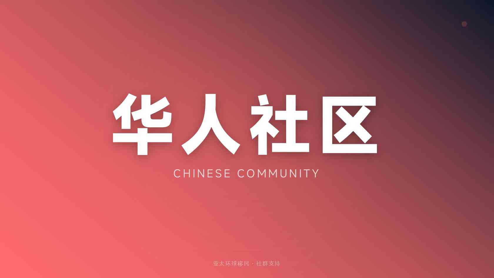 圣多美和普林西比移民是否需要面试，这几点是硬门槛