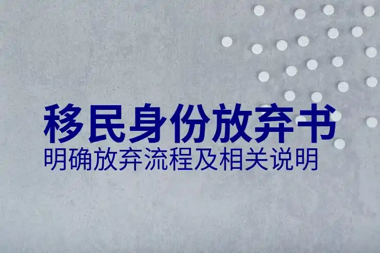 移民圣基茨华人
