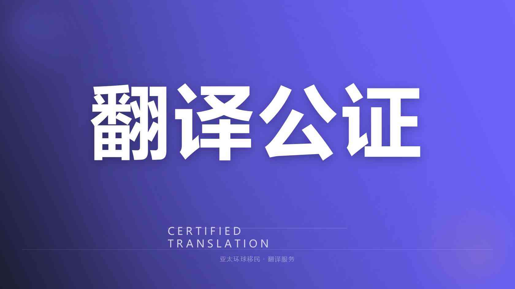 圣基茨捐款购房移民申请门槛与材料清单完整版（2026最新版）｜亚太环球专业解读
