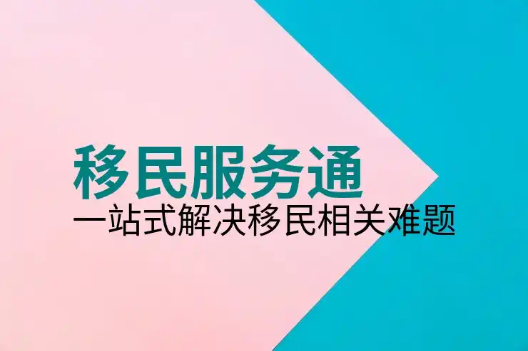 新西兰移民官网