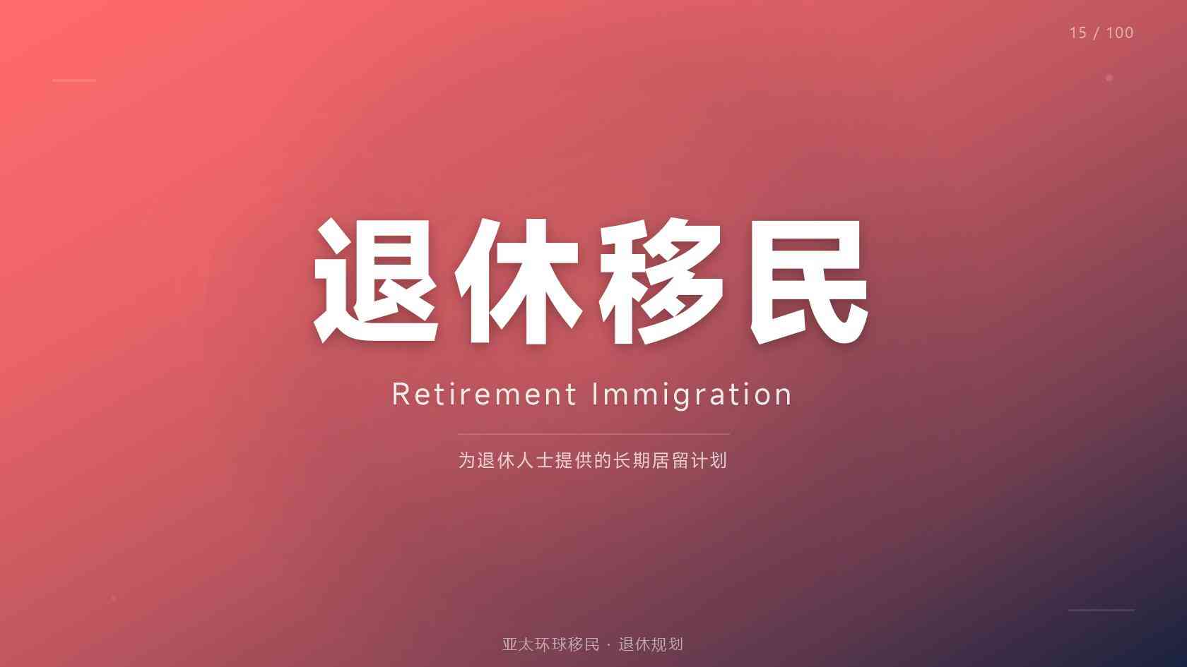 塞浦路斯居留对子女教育有什么帮助，为什么越来越多人选