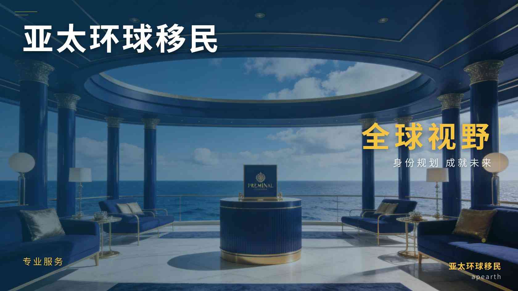 海外费用一张表看懂｜移民预算对照