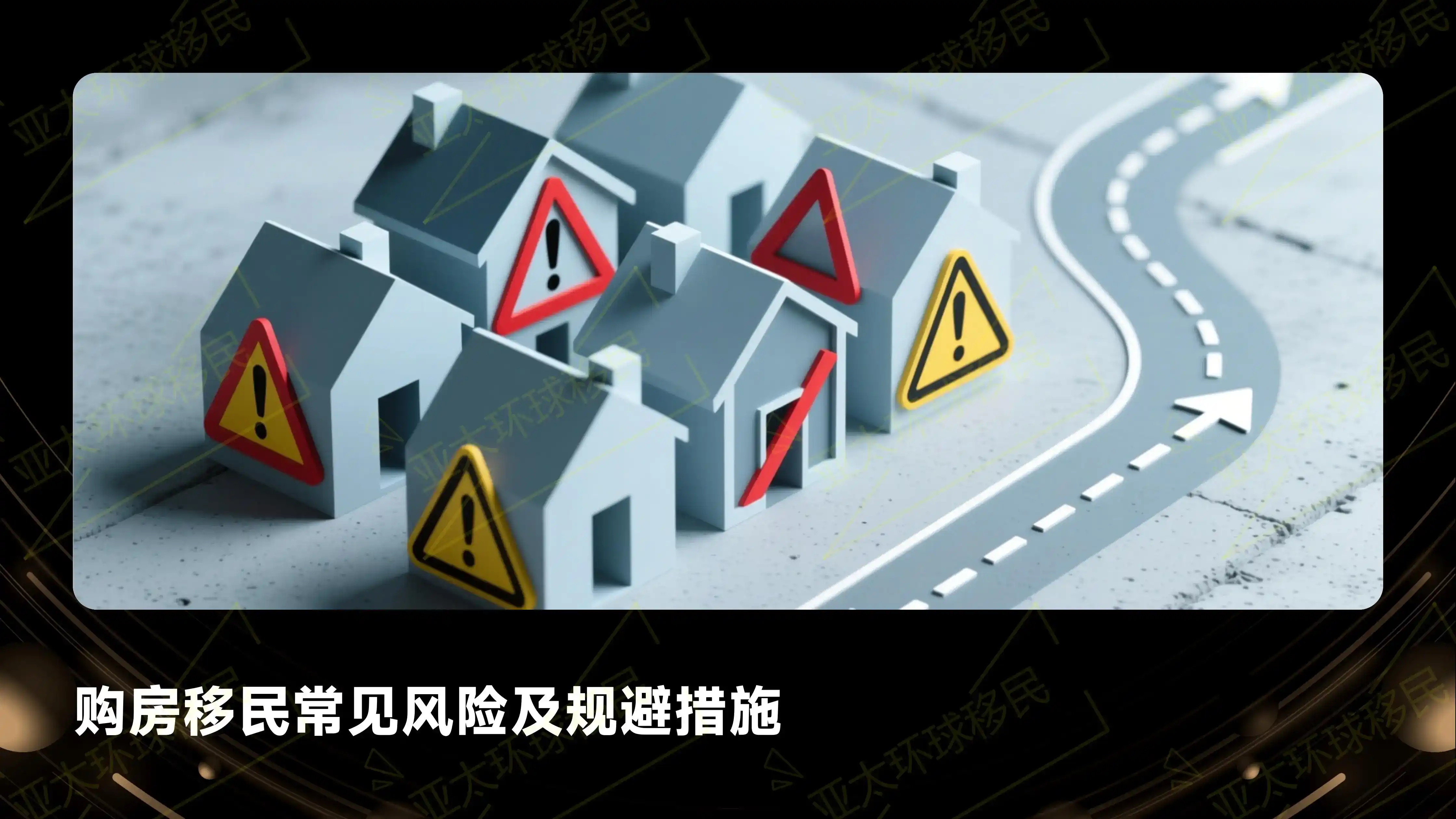 土耳其移民2026新规盘点：资金来源审核与安全审查有哪些变化？
