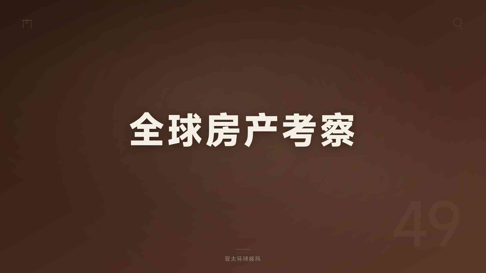 多米尼克移民办理流程 办理步骤与材料衔接