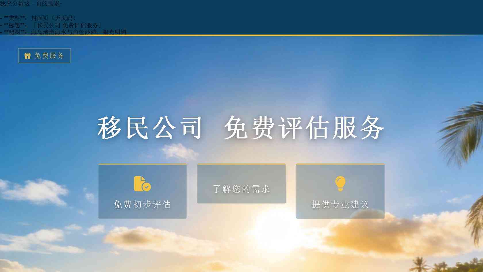 移民的