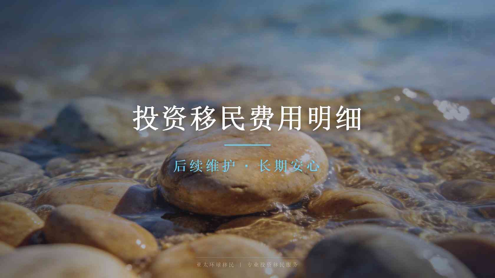 出国移民