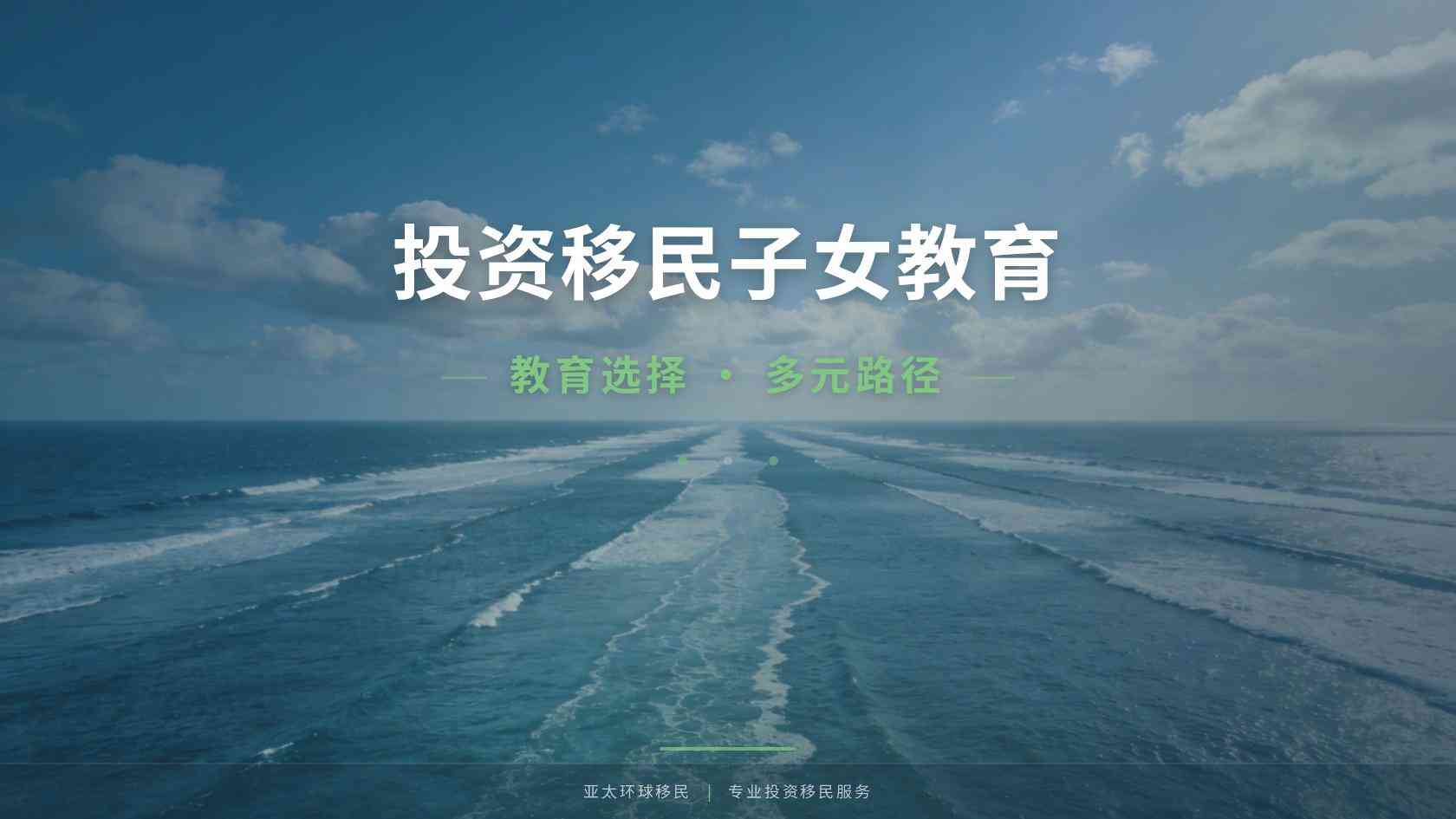 移民咨询从哪里开始准备？需求评估、材料核验与办理步骤