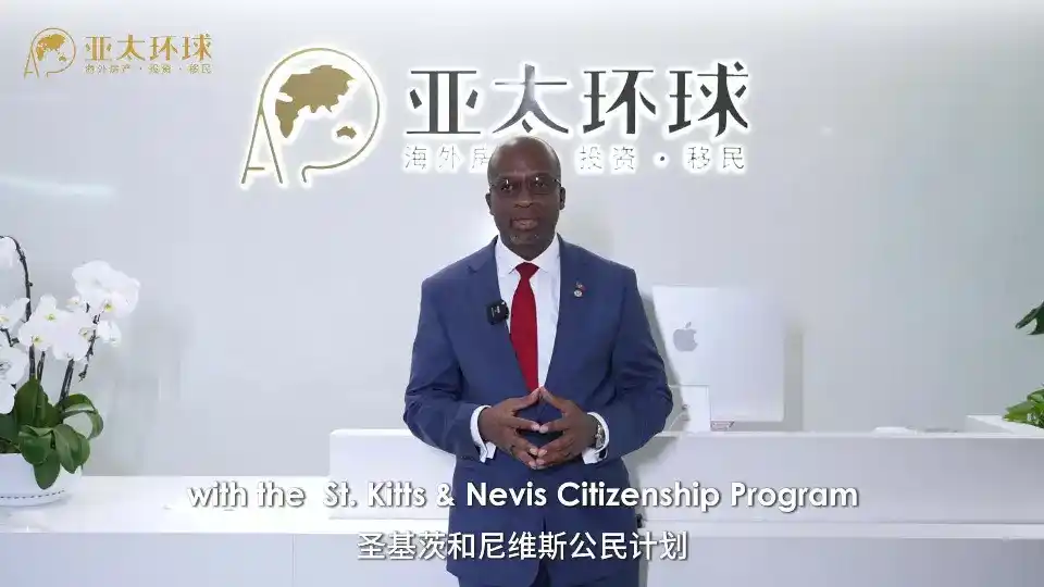 圣基茨护照全球排名怎么样？