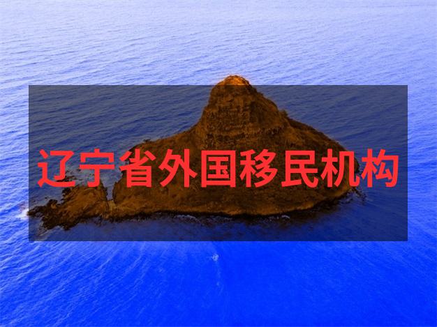 瓦努阿图护照免签国家列表与资产出海路径