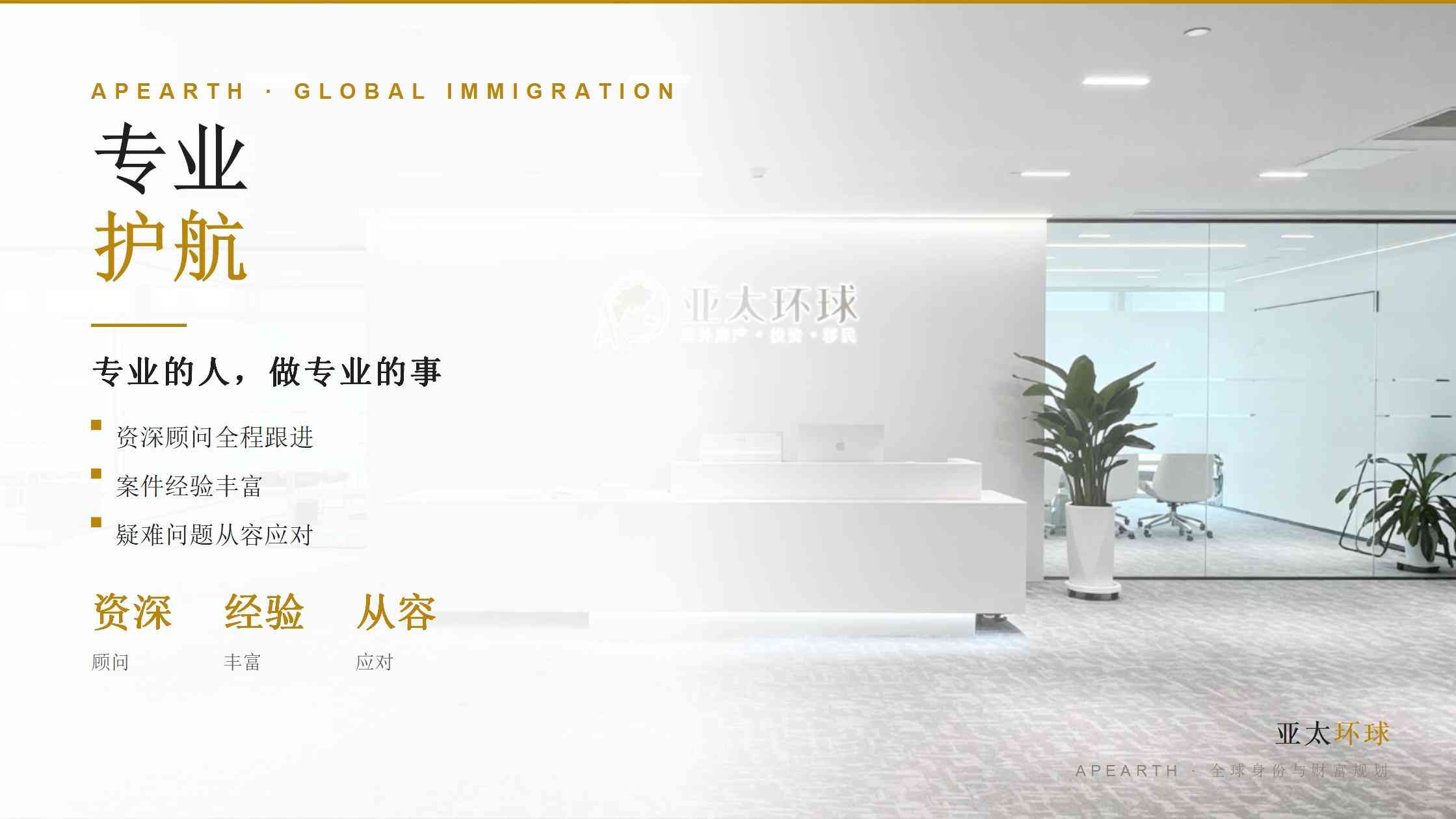 希腊移民机构服务对比：居留续签、入籍路径与常见问题