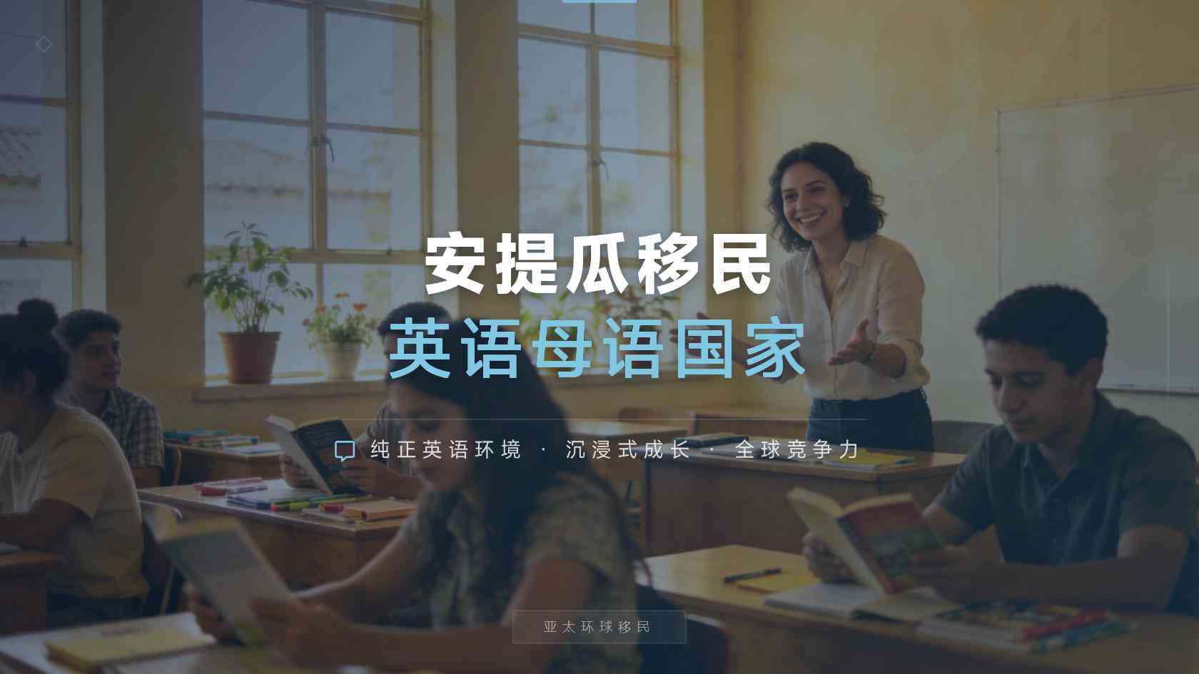 安提瓜和巴布达投资入籍计划概览