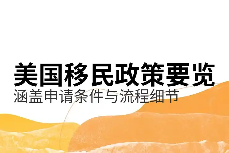 美国