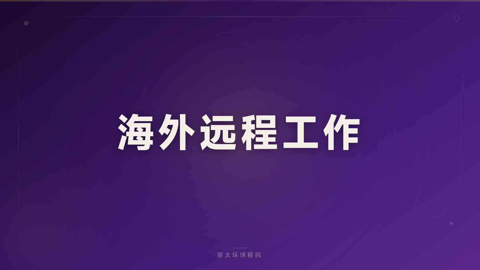 塞浦路斯移民费用 费用构成与预算方法