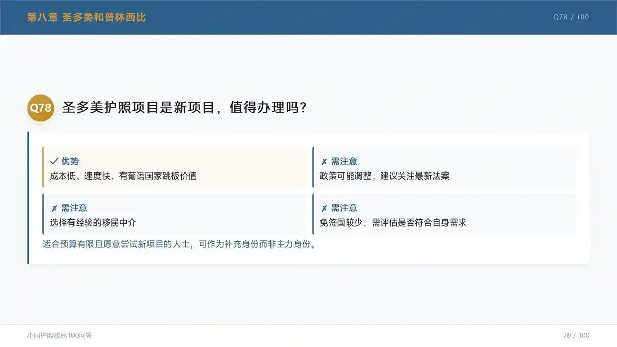 移民