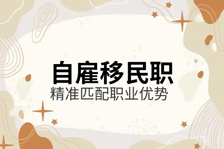 中国移民