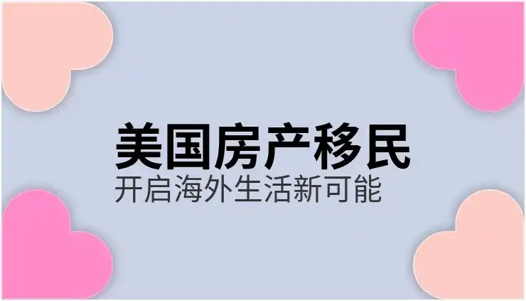 美国公民申请父母移民当前处理时间