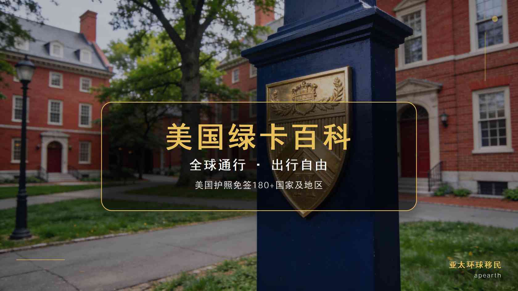 绿卡申请材料更正：写错了怎么办 — 笔误大小之分