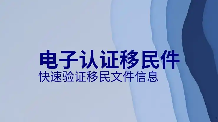 奥地利移民条件2025年详细解读
