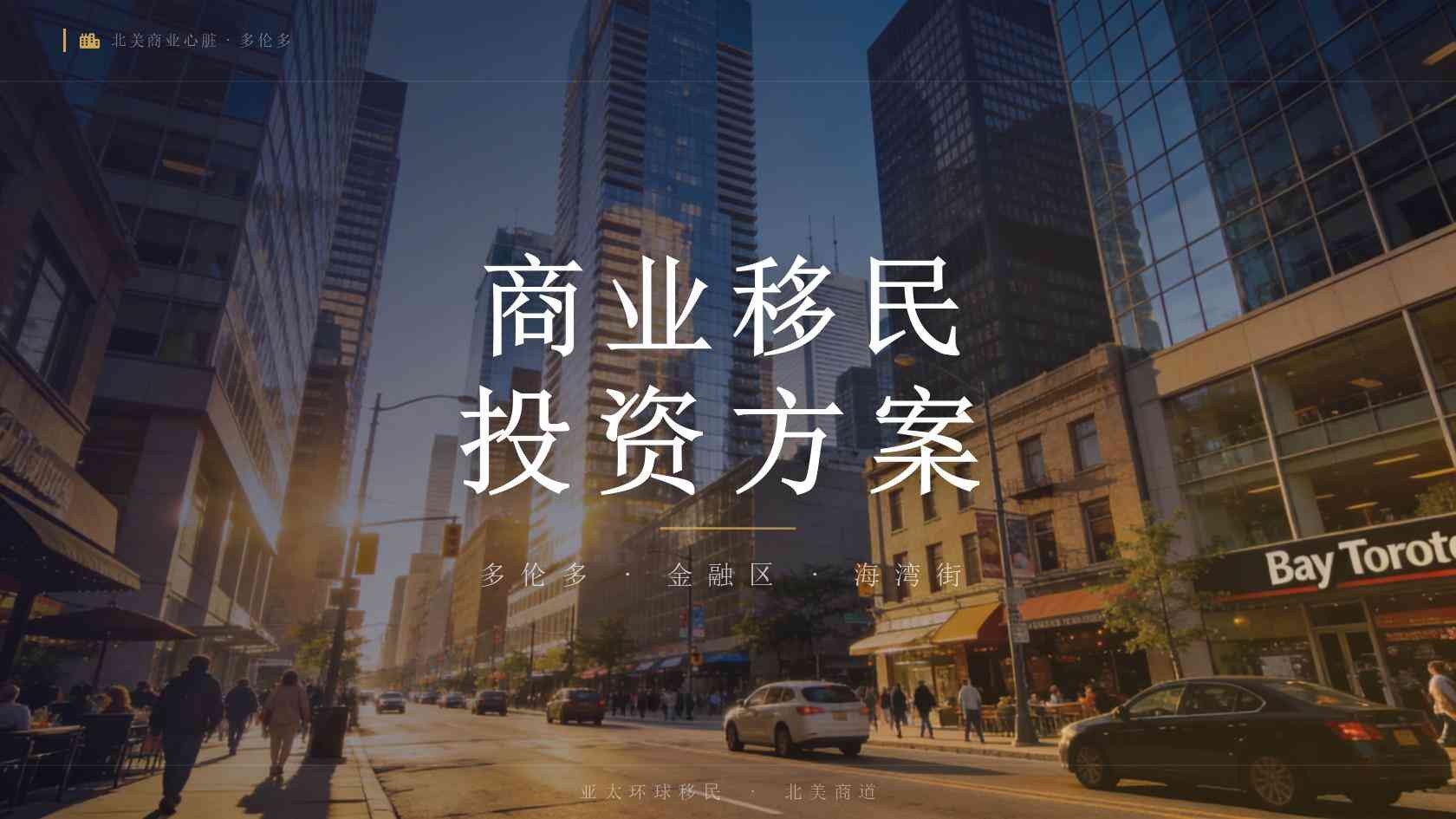 永居税务：PR要全球征税吗｜移民报税须知