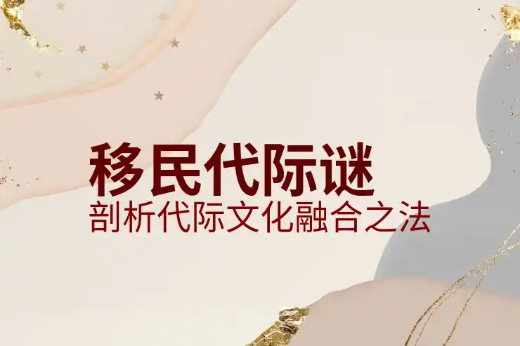 毛里求斯移民政策与条件解析