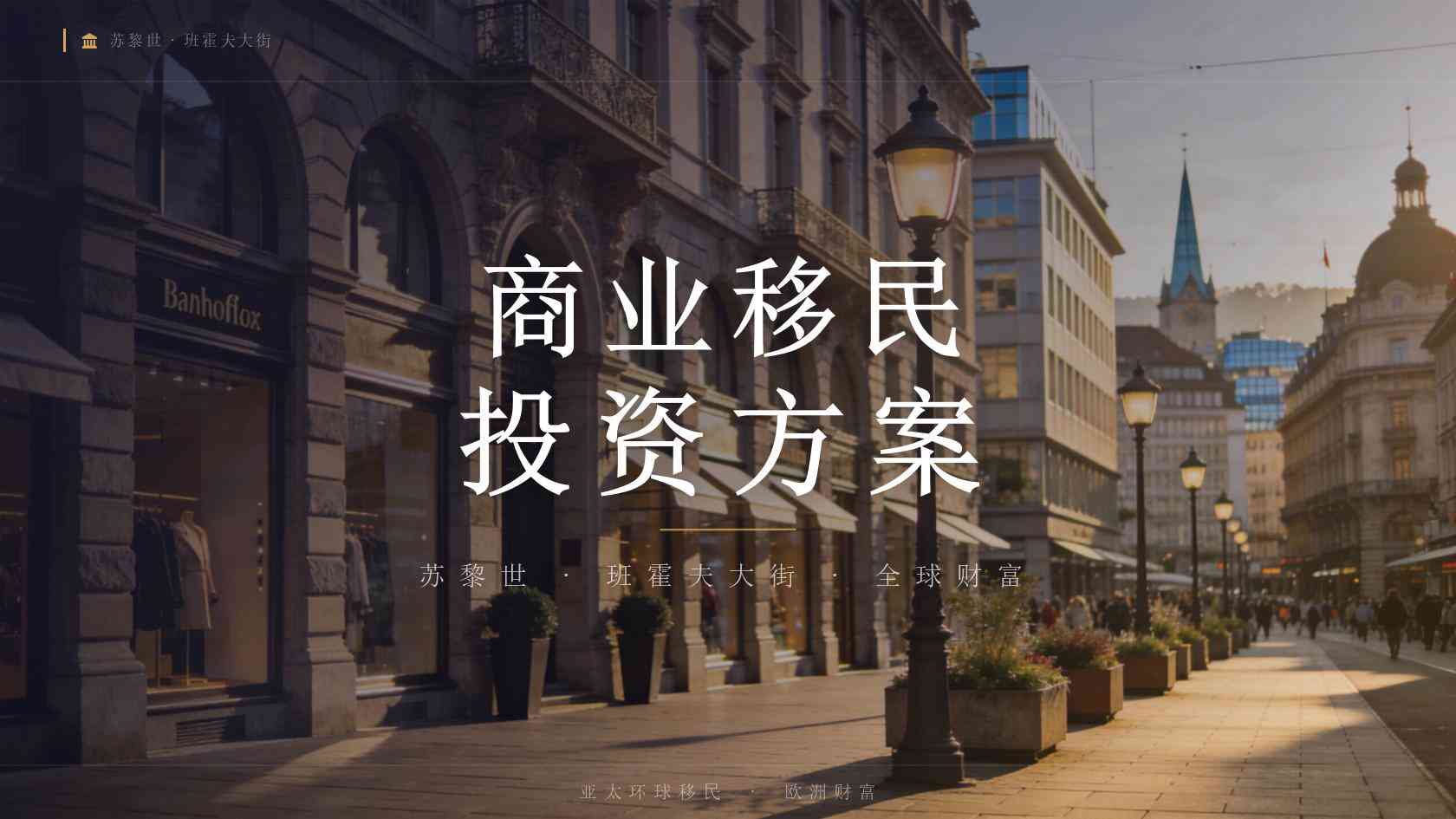 全球护照多久能办怎么走？从需求评估到身份维持的完整逻辑