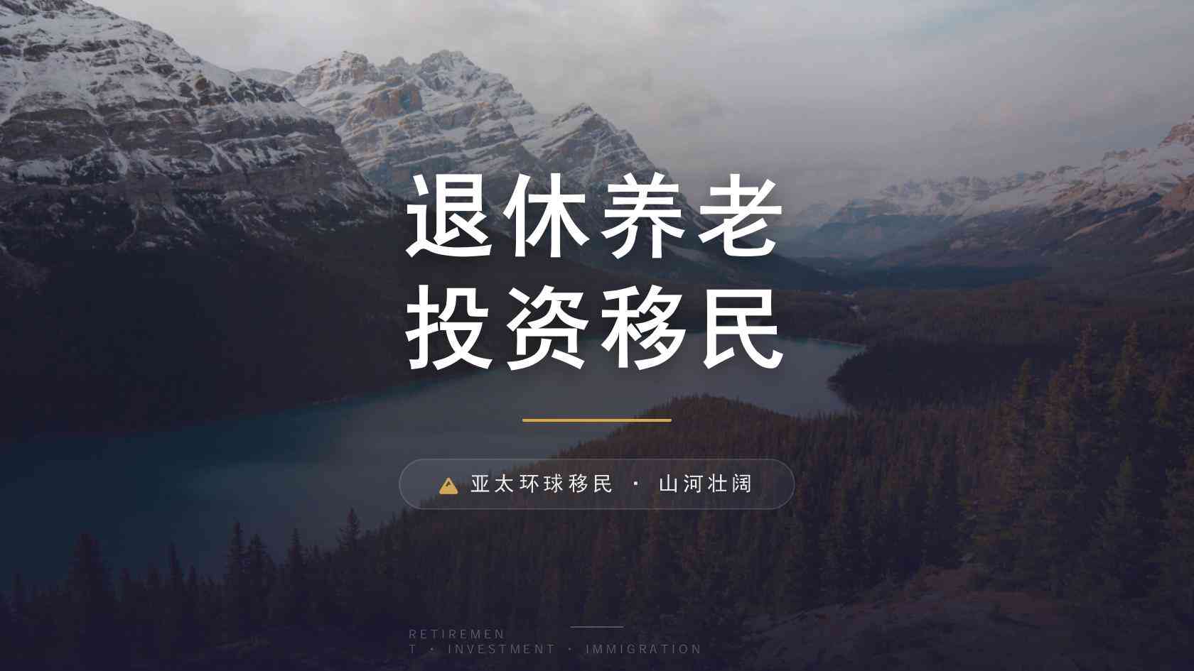 入籍流程完整版：移民新手照着走就行