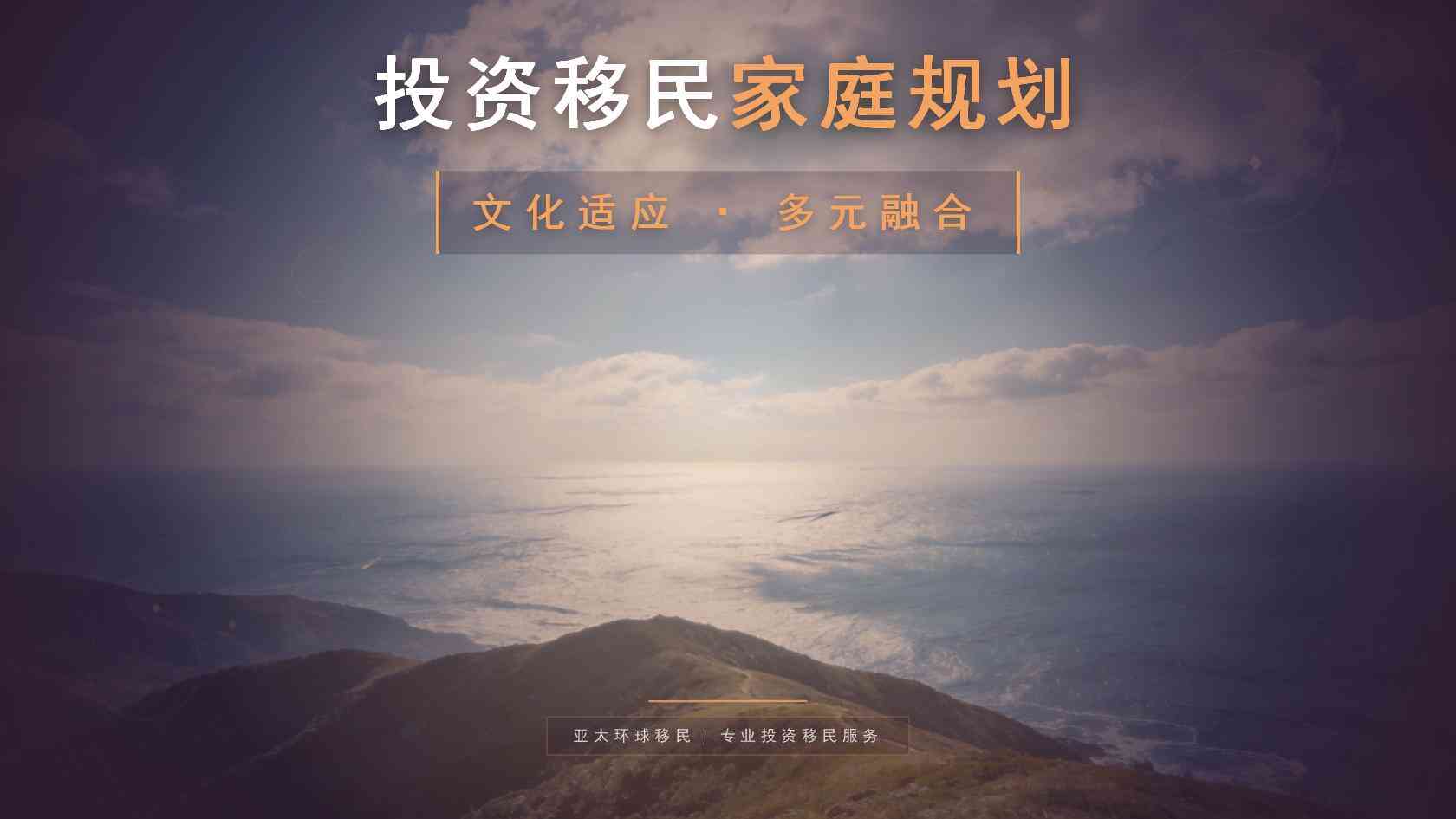 出国移民申请材料办理前怎么规划？家庭成员、预算与时间线拆解