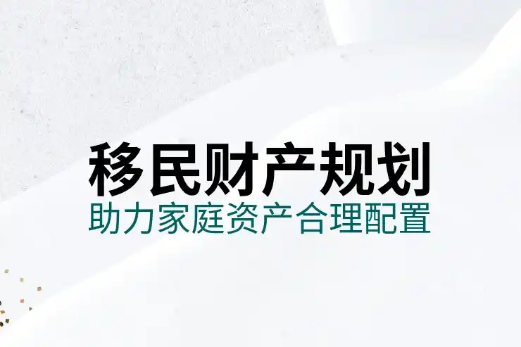 法国移民需要满足什么条件才可以