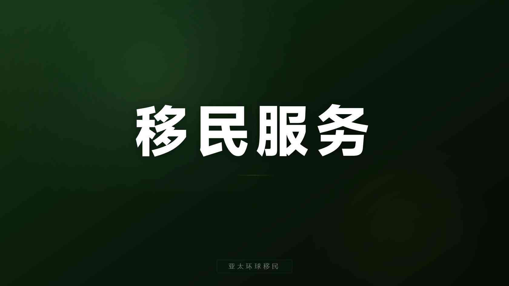 新手必看：瓦努阿图和埃及居住要求对比，怎么搭配最合理