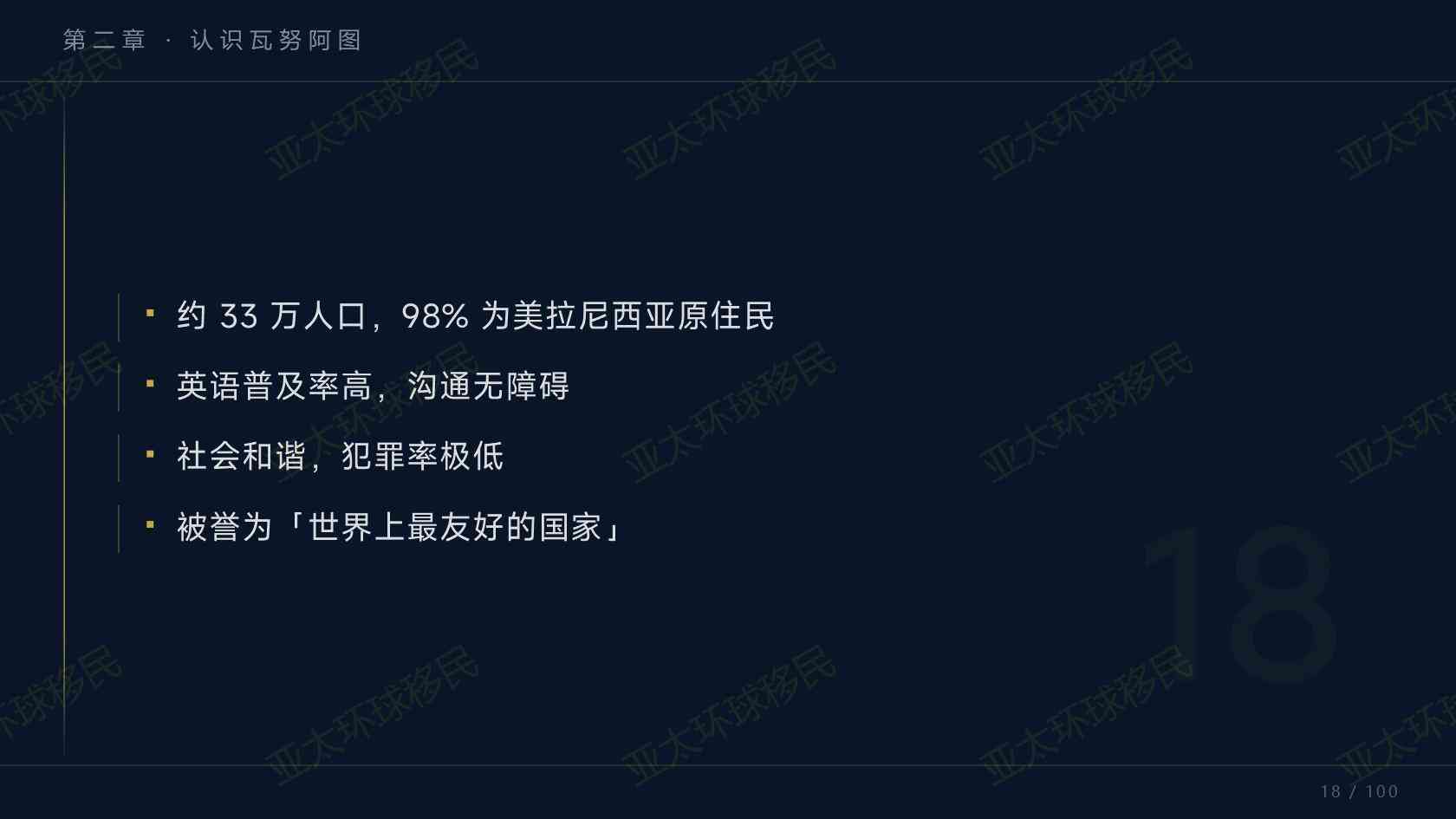 瓦努阿图护照申请低门槛吗：程序简洁不等于无需审查