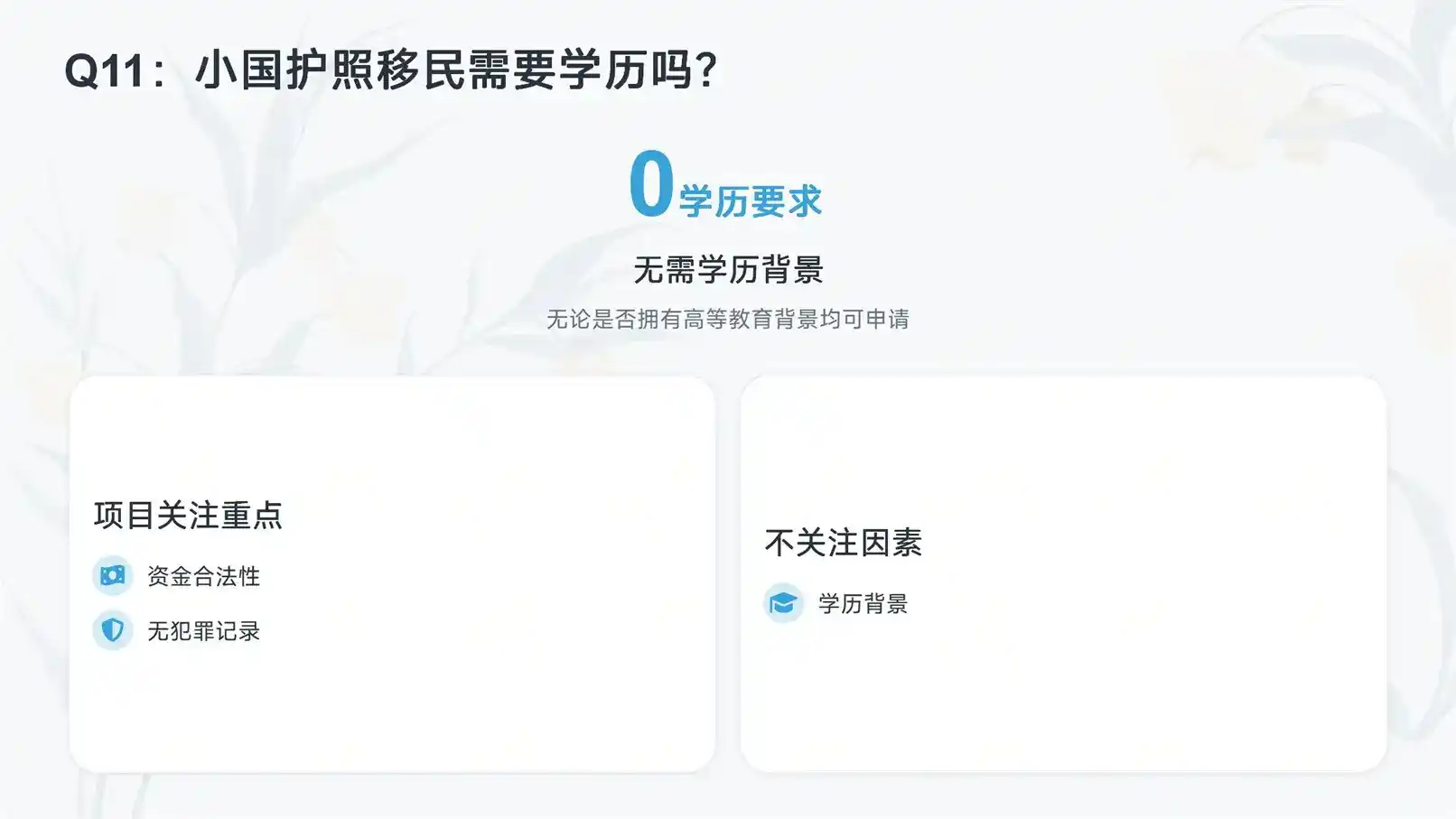 申请配偶来港定居手续，团聚移居完整办理教程
