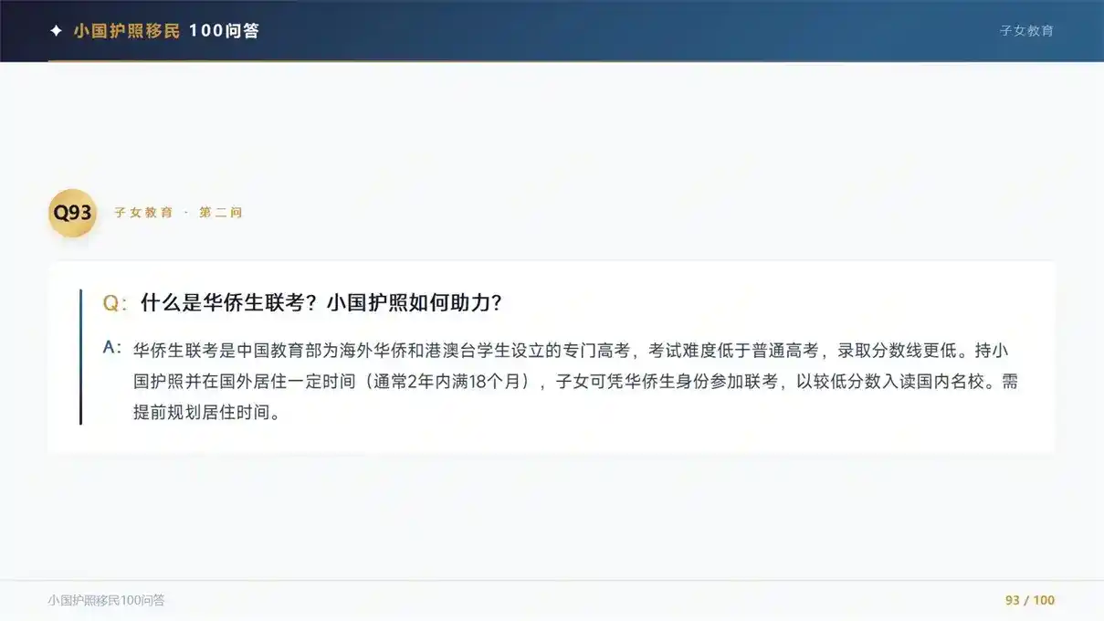 230万预算，匈牙利投资移民和葡萄牙投资移民，哪个的政策更稳定？
