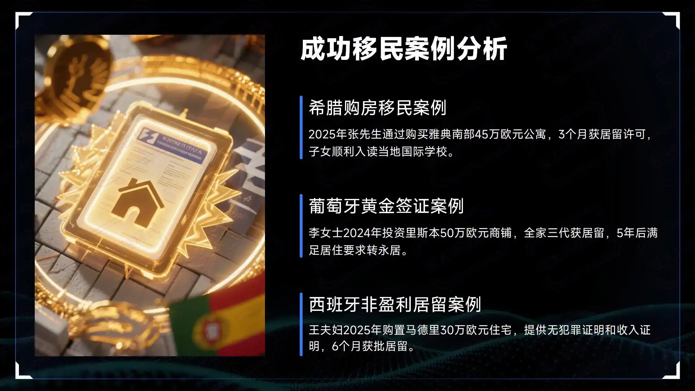 2026年亚太环球移民项目分享-土耳其定存50万$三年