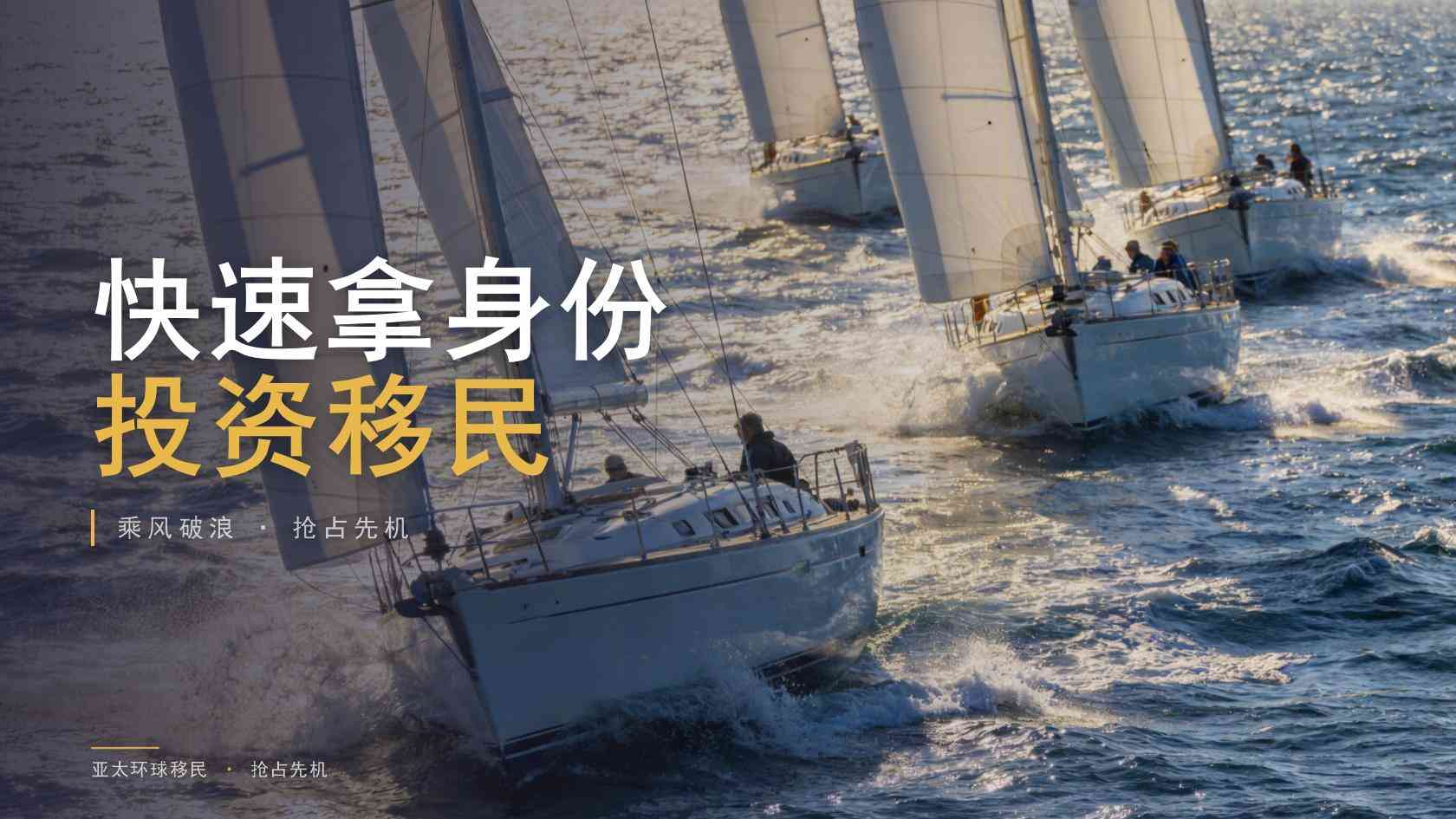 海外永居项目需要提前了解什么？条件、流程、费用与风险说明