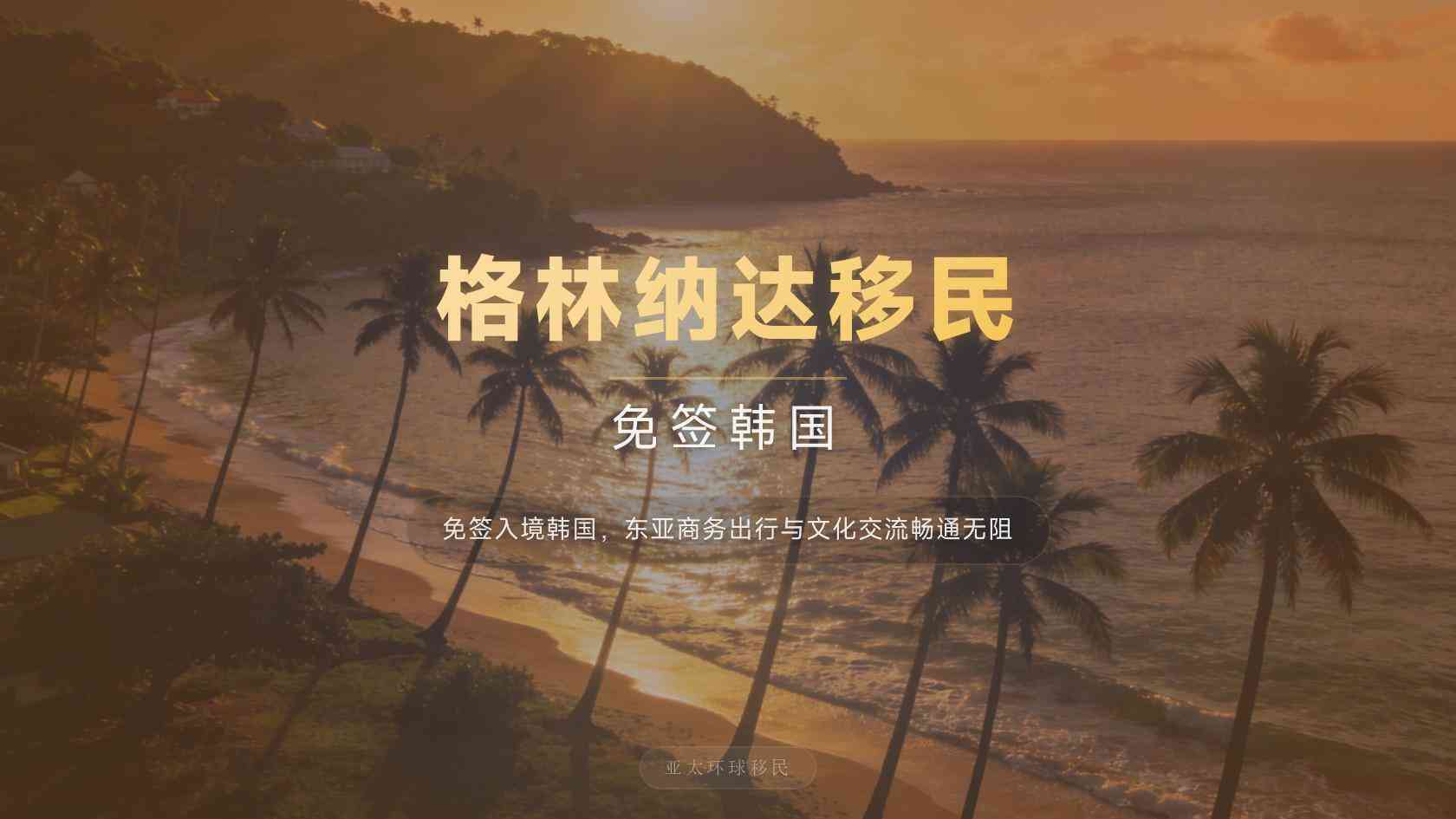 格林纳达护照风险和注意事项，被拒的常见原因