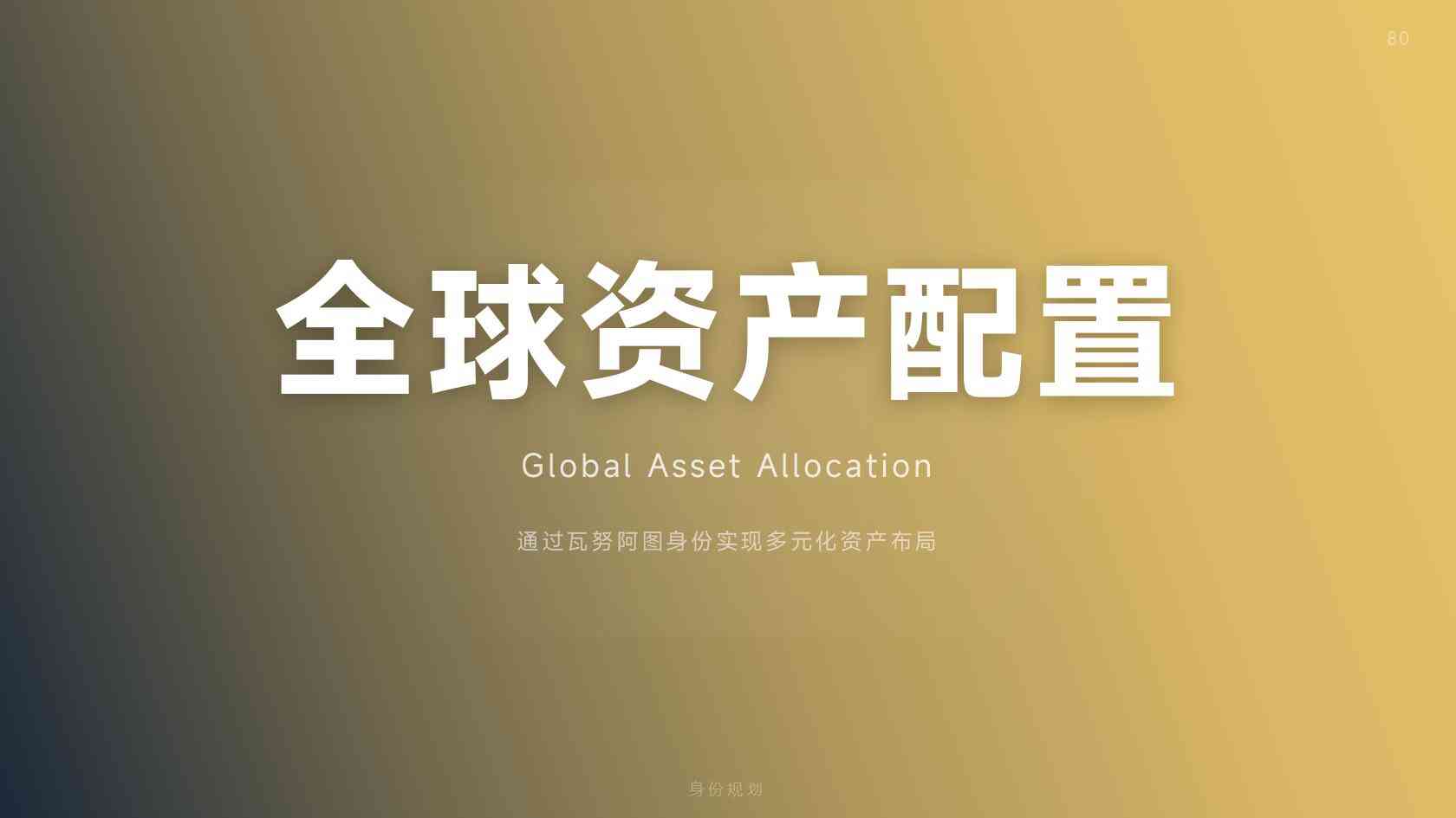 瓦努阿图